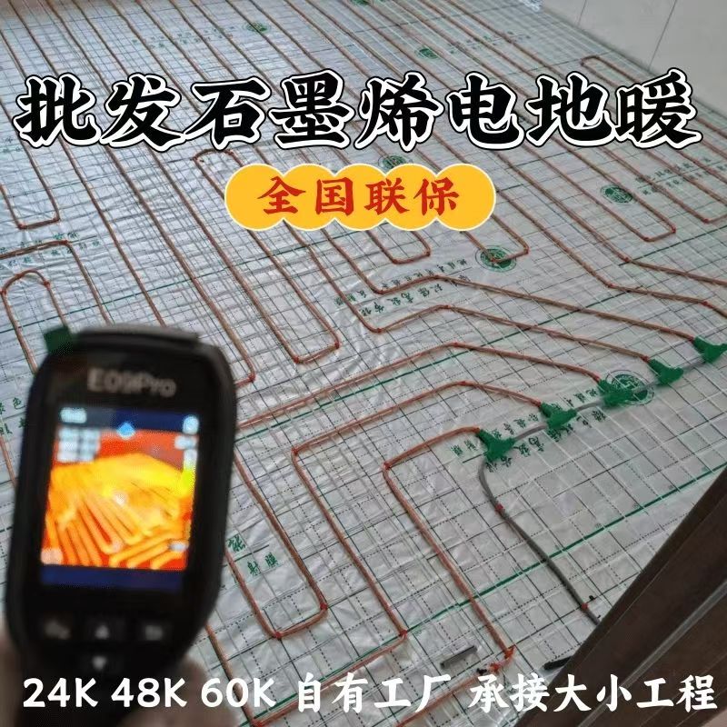 邓州市 石墨烯电地暖公司哪家好？合理报价深度解析